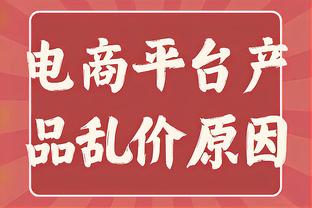 ?阿努诺比23分 兰德尔20+7+8 格兰特21分 尼克斯大胜开拓者